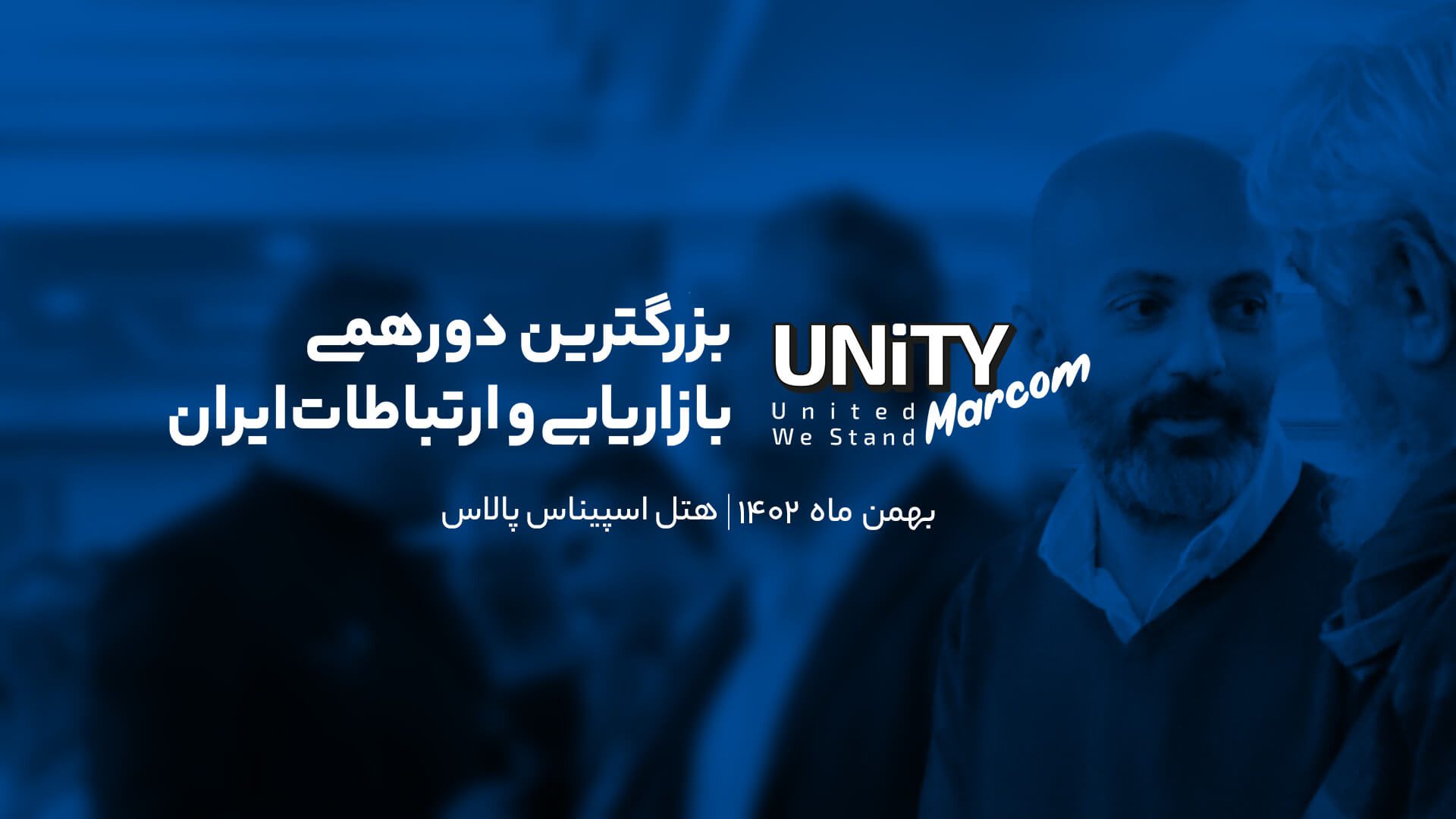 خانه 2 رویداد شبکه سازی