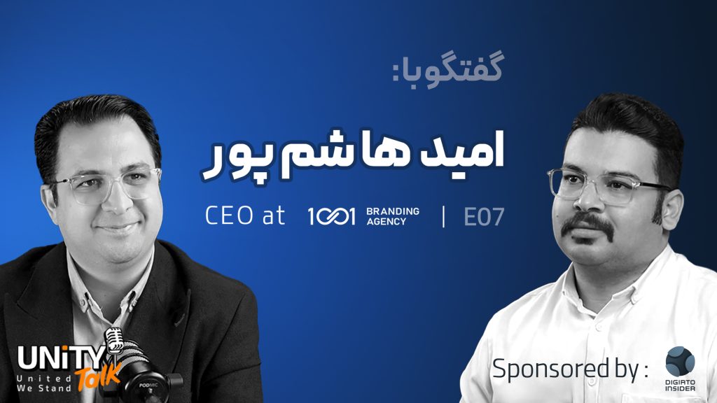 یونیتی تاک 9 Cover Youtube unitytalk omid hashempoor 03 07 08