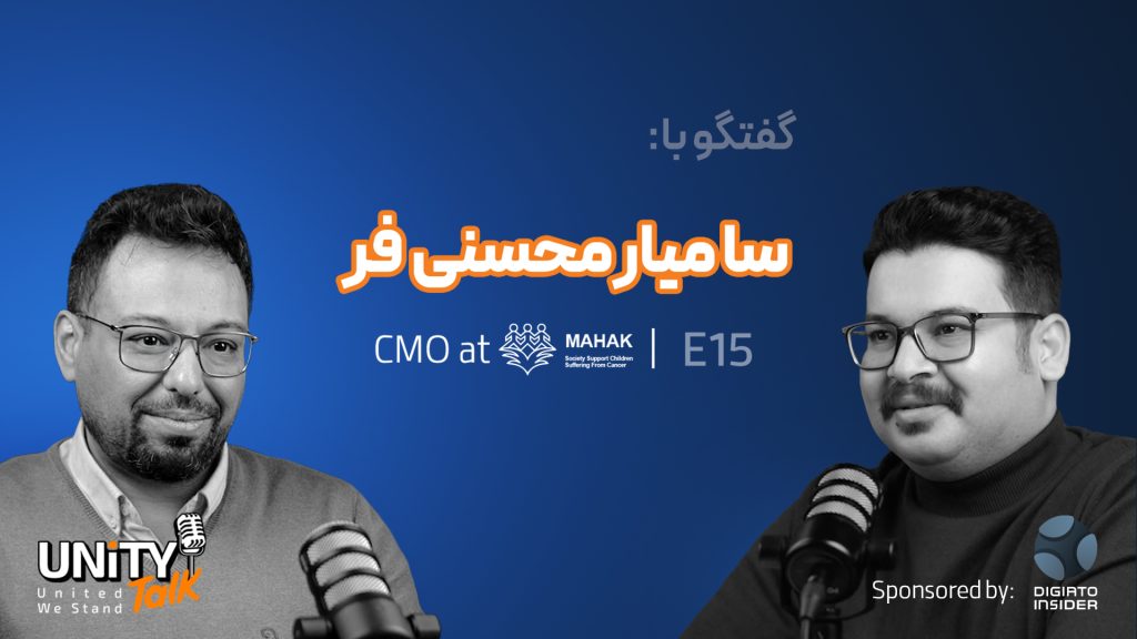 یونیتی تاک 17 Cover Youtube unitytalk mohsenifar 03 11 06 1