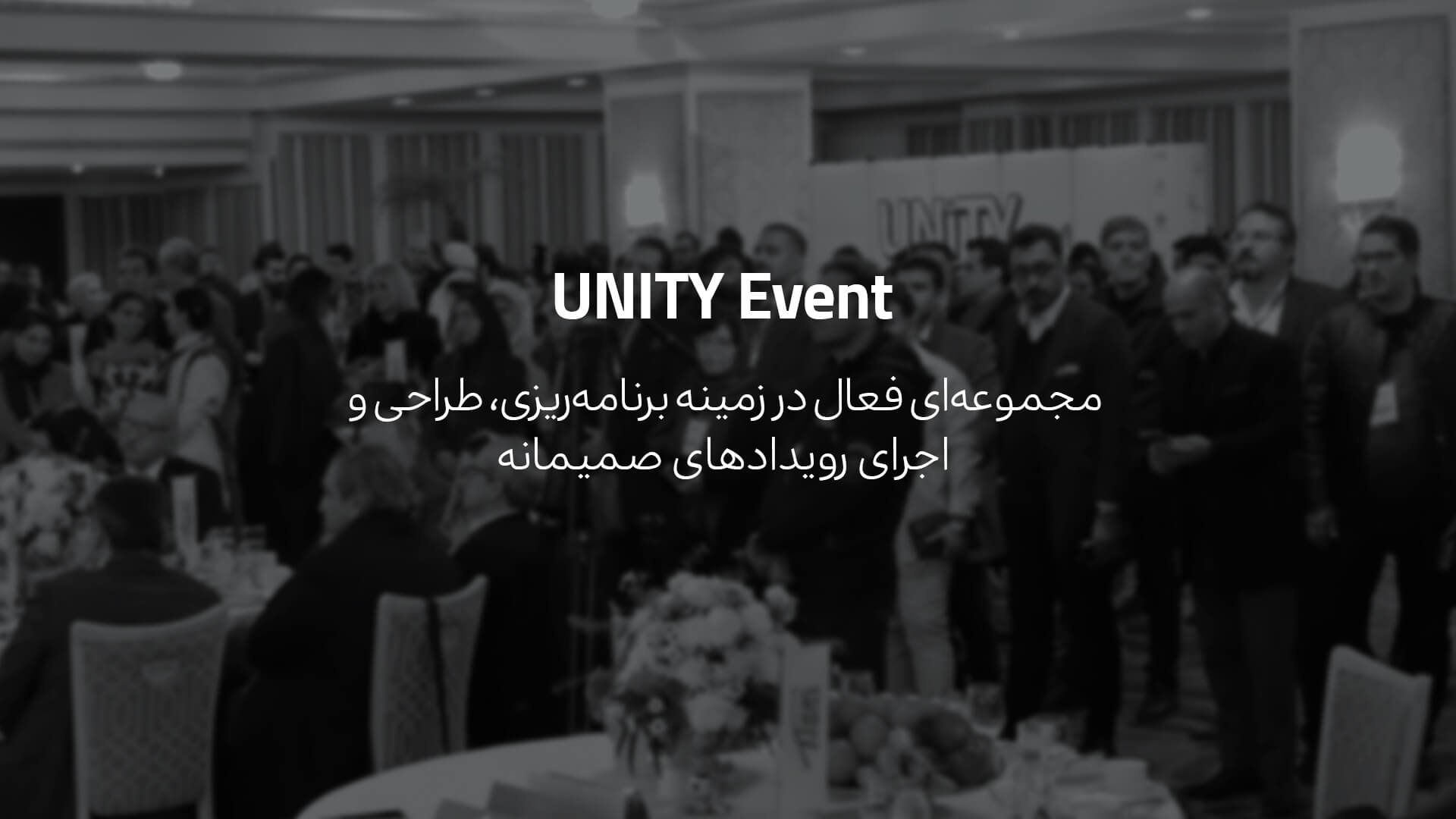 یونیتی ایونت unity event