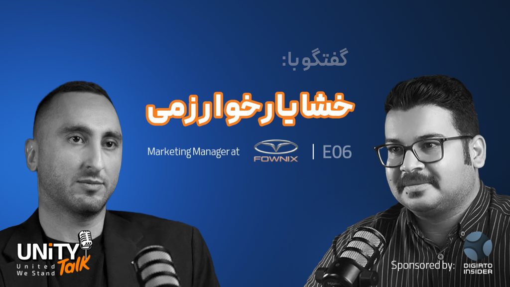 یونیتی تاک 8 Cover Youtube unitytalk kharazmi 03 06 24