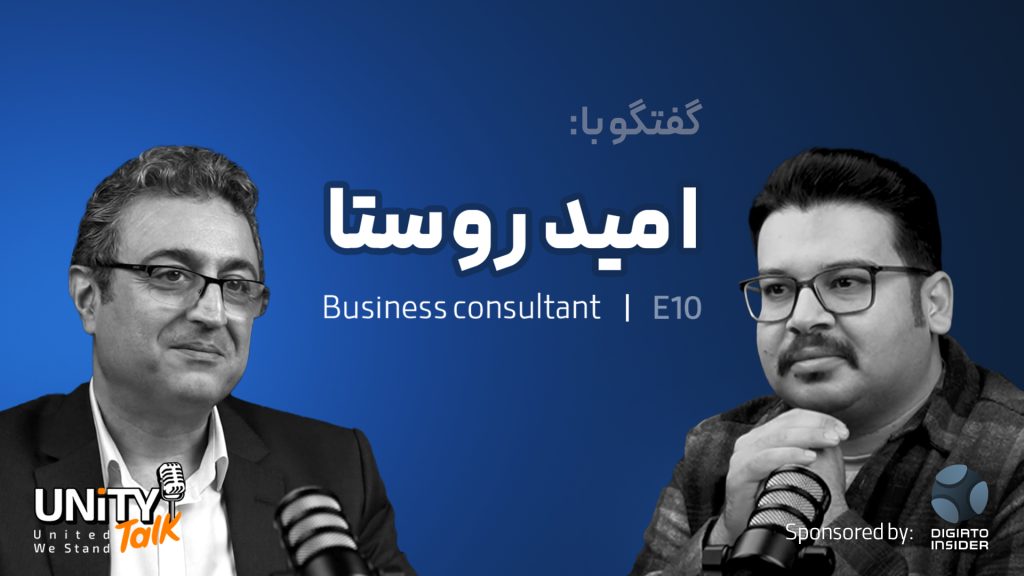 یونیتی تاک 12 Cover Youtube unitytalk roosta 03 09 10