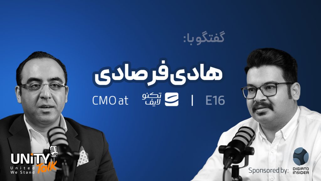 یونیتی تاک 18 Cover Youtube unitytalk farsadi 03 11 16