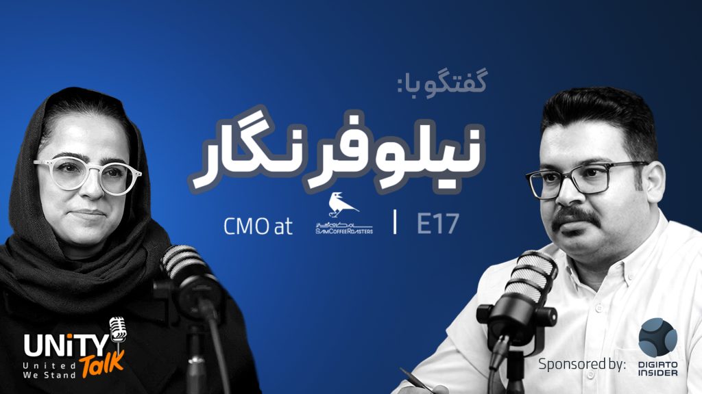 یونیتی تاک 19 Unity coveryoutube niloofarnegar 03 10 28 1